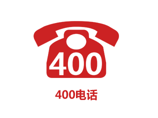 400電話(huà)